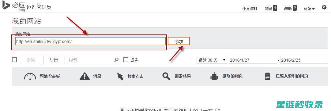 网站地图提交指南：确保搜索引擎顺利抓取您的网站 (网站地图怎么提交)