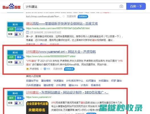 提升网站收录效率：掌握这些方法不可或缺 (提升网站收录能力)
