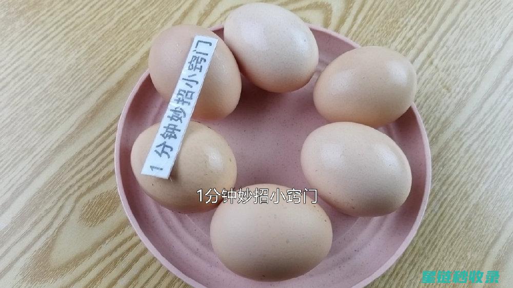 鸡蛋保鲜攻略：简单步骤让你的鸡蛋更长久 (鸡蛋保鲜攻略图解)