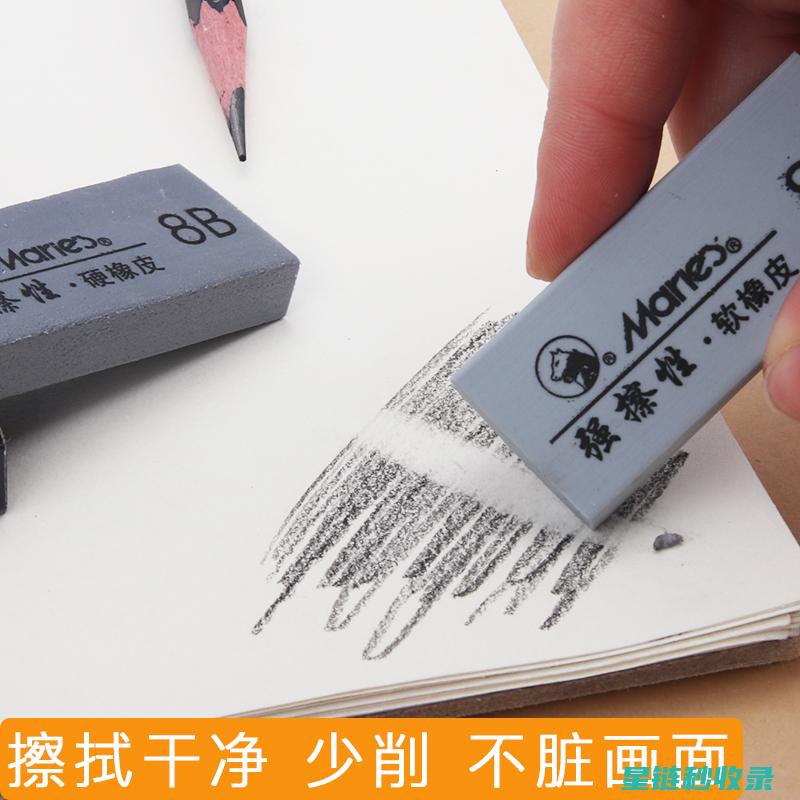 橡皮擦的超实用小妙用大集合：生活中的惊喜发现 (橡皮擦的视频)