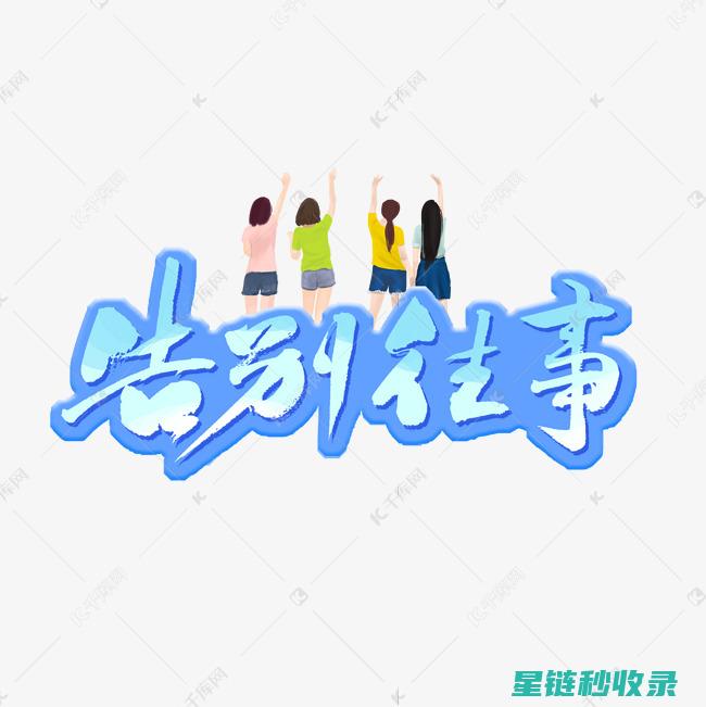 告别辗转反侧：快速入眠的小窍门集合 (告别辗转反侧的诗句)