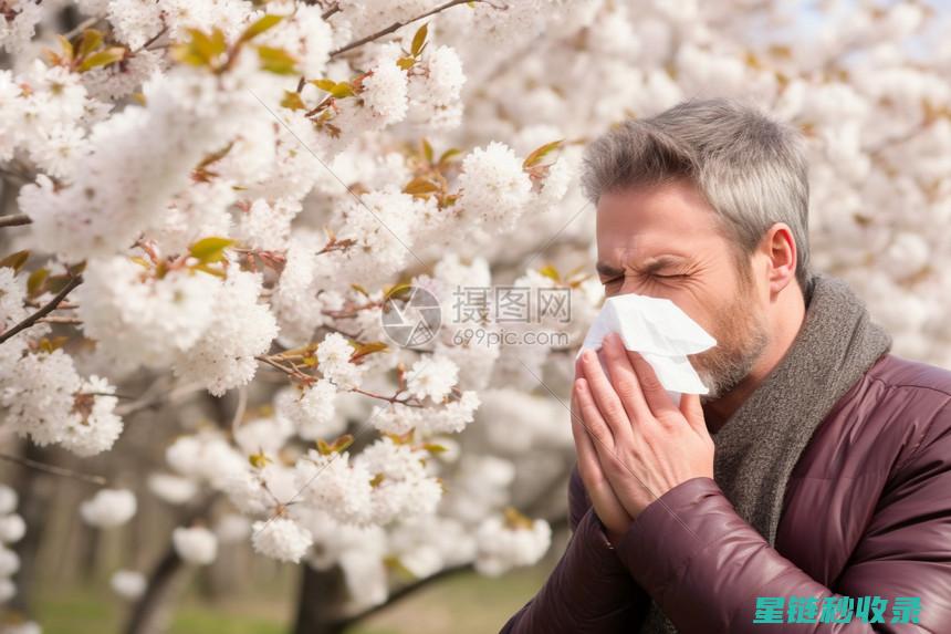 花粉过敏季来临：如何有效缓解过敏症状？ (花粉过敏季来临)