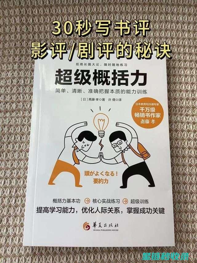 一分钟掌握快速煮豆技巧，轻松制作出鲜香豆类美食 (一分钟掌握快慢动作)