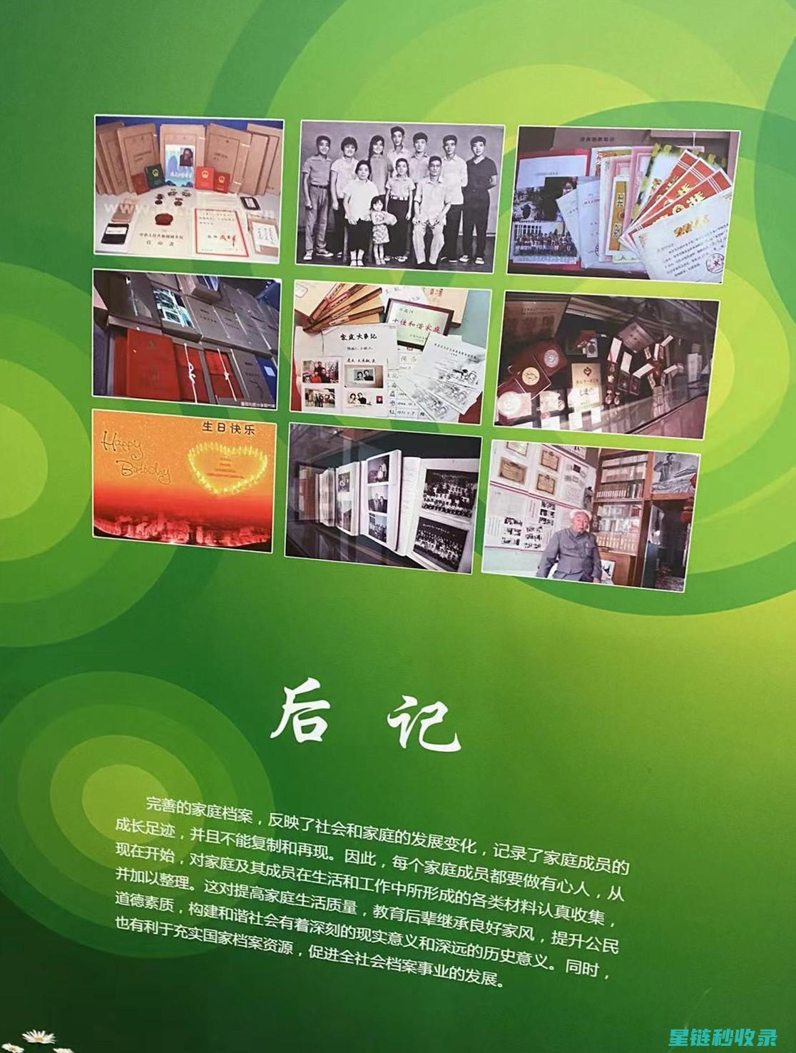 解读家庭档案：代代相传的故事与情感 (解读家庭档案怎么写)