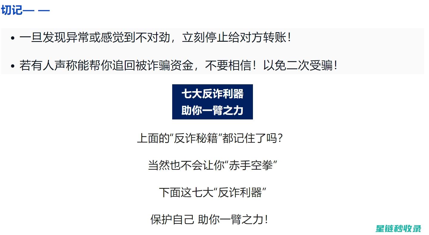 揭秘常见骗局，掌握防范技巧保财产 (揭秘常见骗局有哪些)