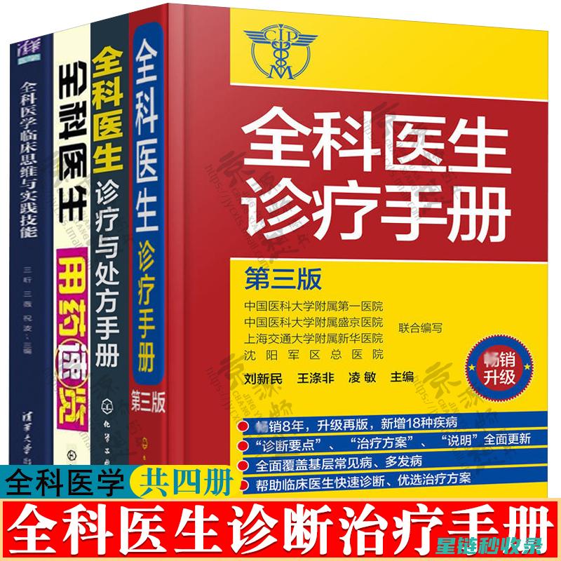 全面指南：科学有效的老鼠防治方法大揭秘 (全科医学指南)