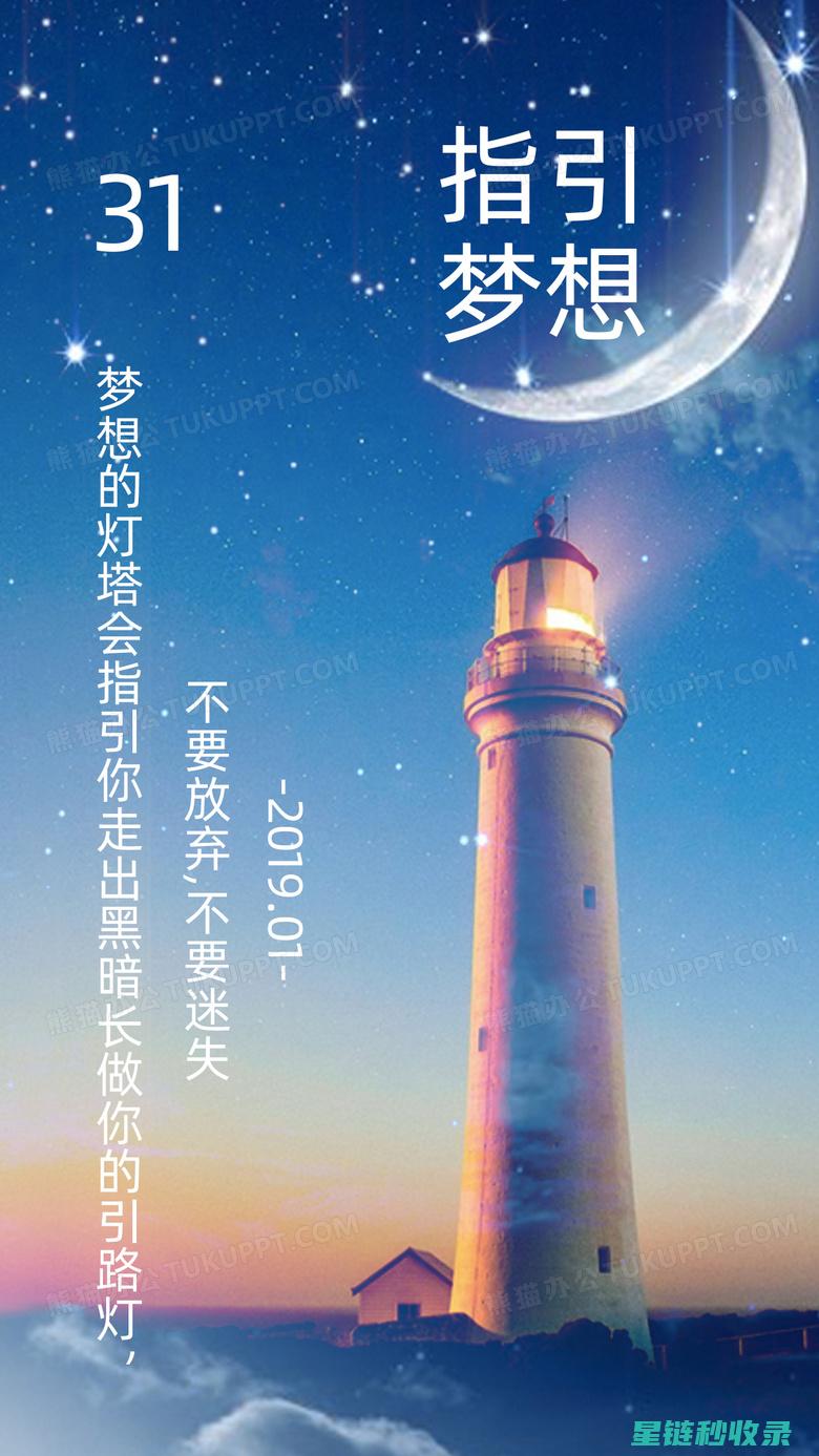 探秘理想灯光氛围：如何通过光线塑造空间情感 (探秘理想灯光设计图)