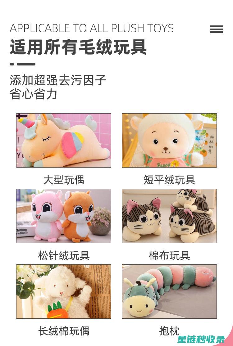 毛绒玩具清洁工具推荐，让你的清洁更高效 (毛绒玩具清洁剂怎么用)