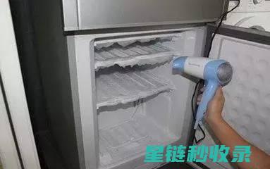 冰箱结霜？这30秒教你快速除霜 (冰箱结霜这么严重啊?)
