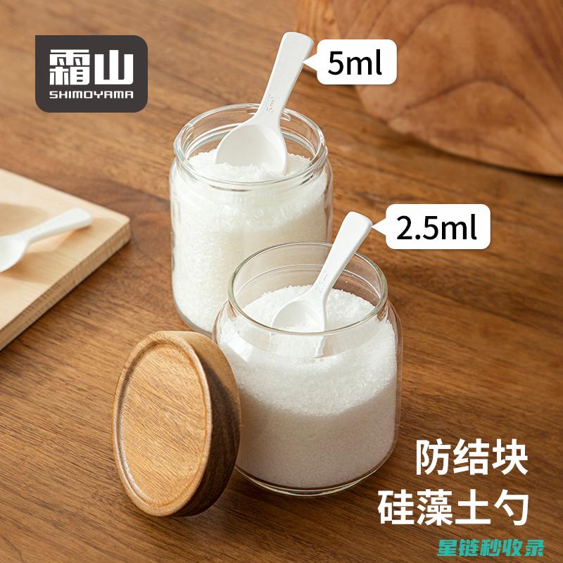 食盐防结块，这些小技巧你一定要知道 (食盐防结块添加剂)