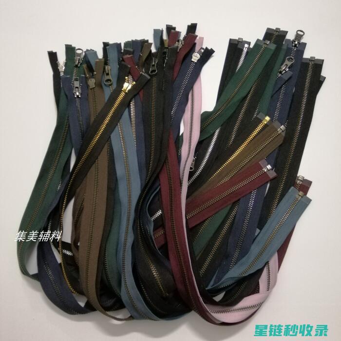 顺滑拉链：让衣物更贴合你的肌肤 (拉链顺滑度标准)