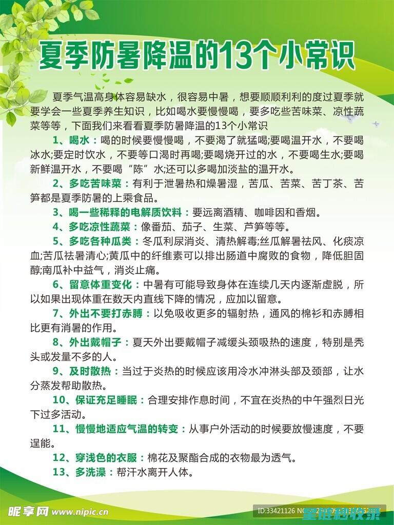 夏季必备！教你清除枕头里的螨虫 (夏季教程)