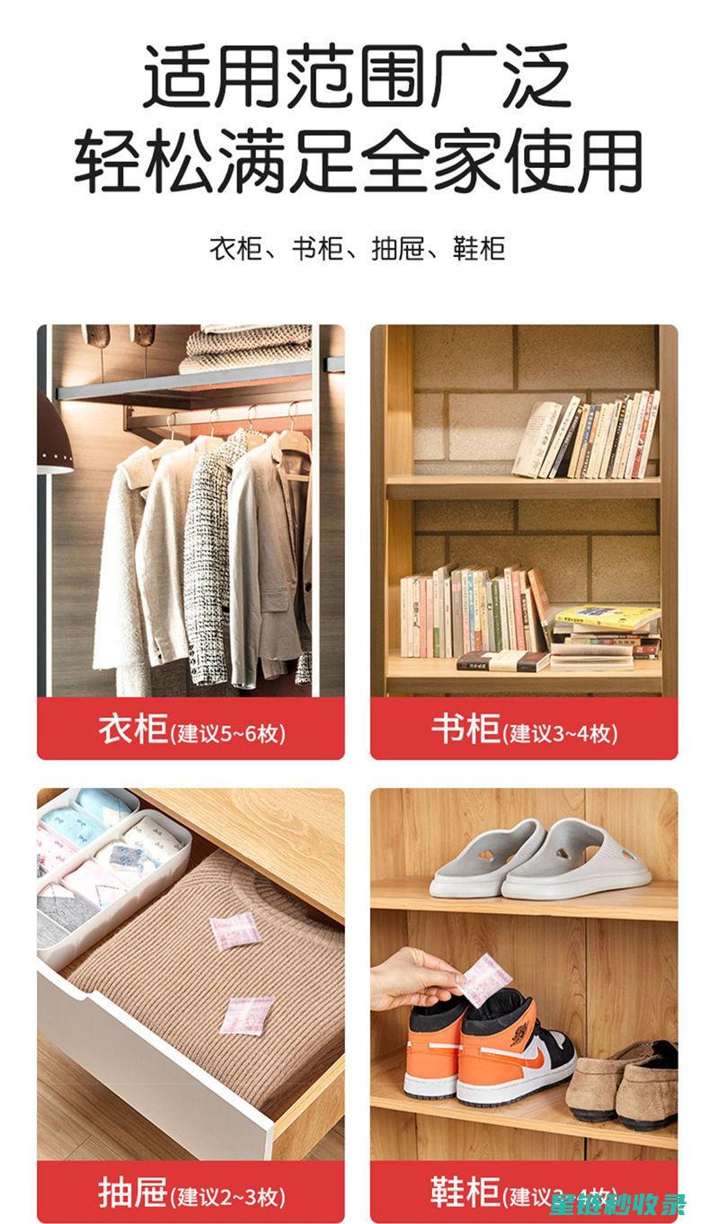 衣柜除味全手册：详细步骤与实用建议 (衣柜除味儿)