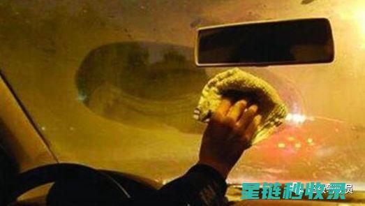 车窗起雾烦恼多？试试这几种快速除雾的小妙招 (车窗起雾烦恼怎么办)