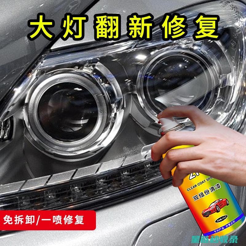 汽车车灯发黄件？车主们必须掌握的知识 (汽车车灯发黄自己怎样处理)