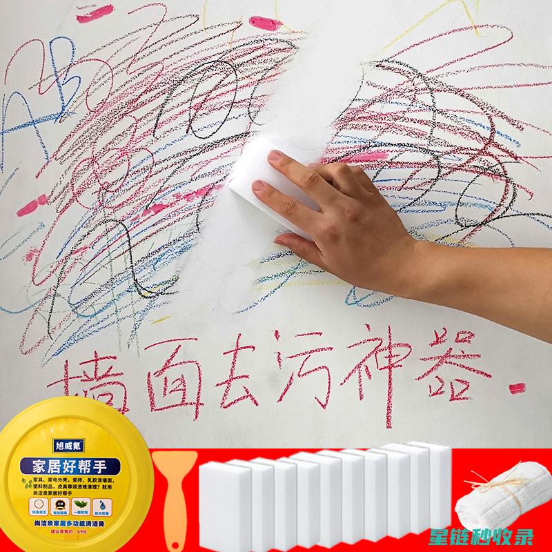 墙面污渍去除大揭秘：专业清洁师的经验 (墙面污渍去除神器)
