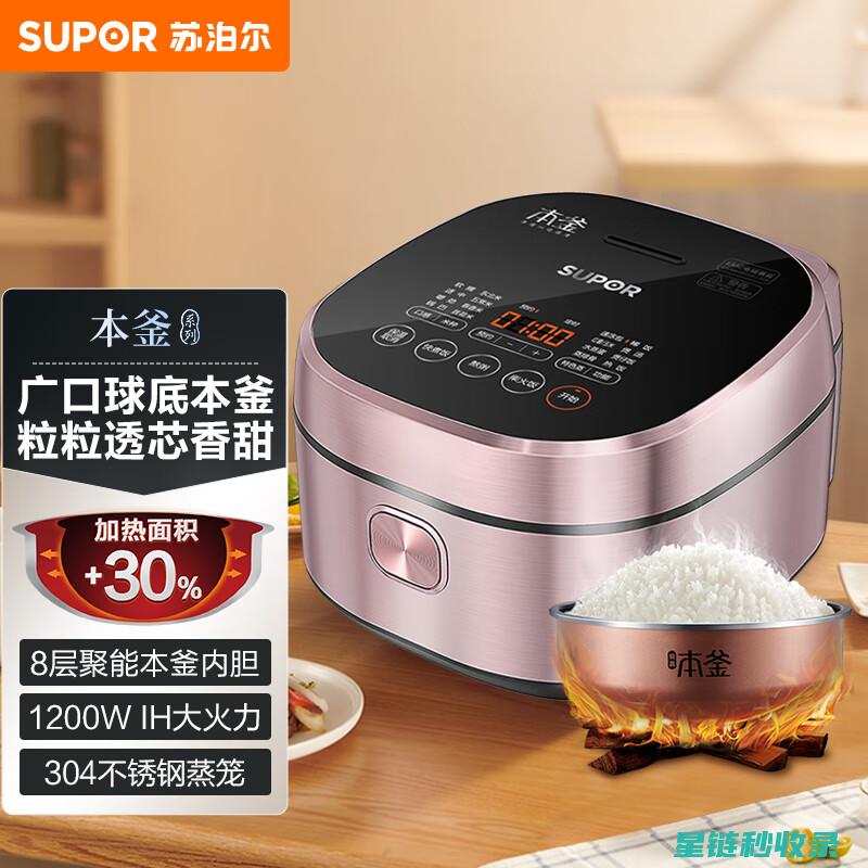 电饭煲内胆清洗时遇到顽固污渍怎么办 (电饭煲内胆清洗妙招)