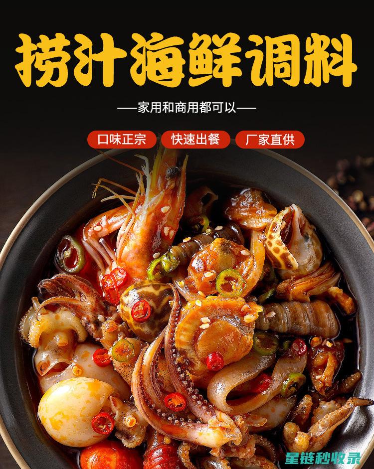 海鲜去腥小贴士：厨房必备技能 (海鲜去腥小贴剂有哪些)