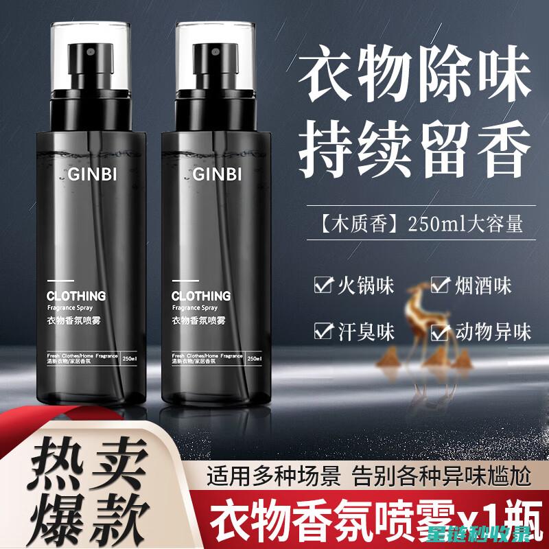 羽绒服去味有妙招：教你去除异味的秘诀！ (羽绒服去味有必要吗)
