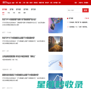 舞钢房地产资讯_舞钢房地产新闻-舞钢房天下