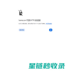 杭州市萧山区机电工程学会