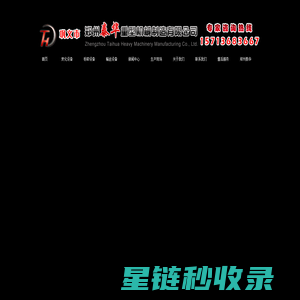 【炭化炉】_椰壳炭化炉_稻壳炭化炉_秸秆炭化炉_竹屑炭化炉_郑州泰华重型机械制造有限公司