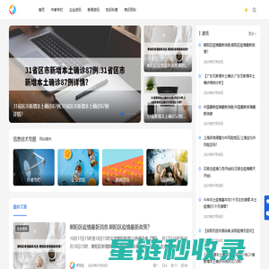 信息技术 - 靠谱的生活知识平台