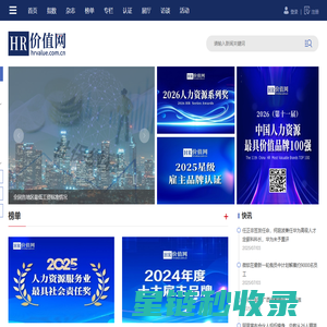 HR价值网丨中国人力资源专业媒体