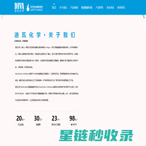 聚氨酯导热灌封胶-德国进口聚氨酯 - 迪瓦化学