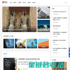 永利号 - 陪你看世界、发现更多有趣知识