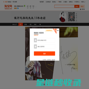 首页-诚信之星旗袍先生崔万志18年双金冠老店-淘宝网