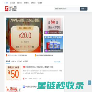 小钻吧 - 每日免费有奖活动线报推荐
