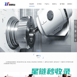 浩锋伟业 智能制造整体解决方案服务商