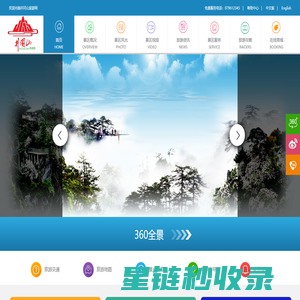 井冈山旅游网欢迎您