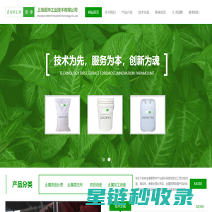 网站首页-上海恩坤工业技术有限公司