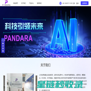 福建仲珩肆海贸易有限公司