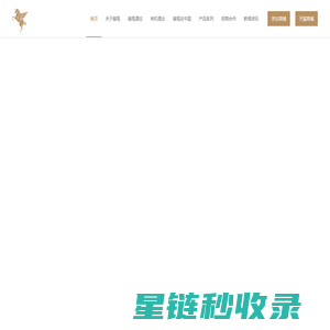 法国翡马酒庄集团官网