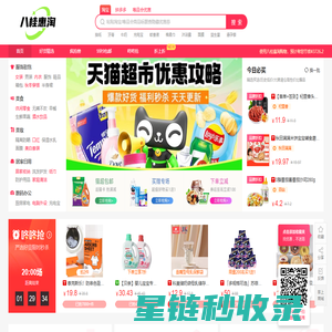 八桂惠淘