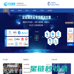 SDWAN组网搭建_SDWAN专线_SDWAN设备_异地组网方案 - 「云杰通信」