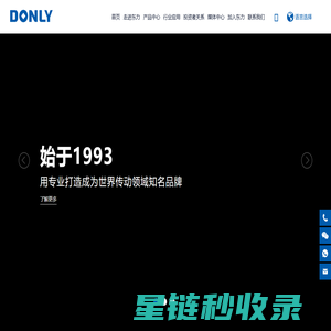 宁波东力股份有限公司