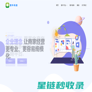 智牛科技