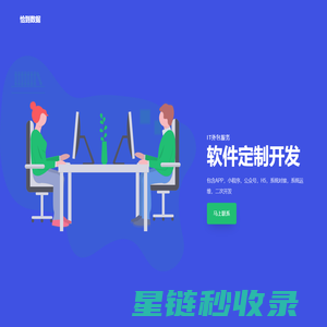 恰到数据