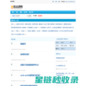 食品品牌网-食品行业有影响力的资讯门户网站