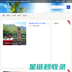 溧阳旅游资讯网