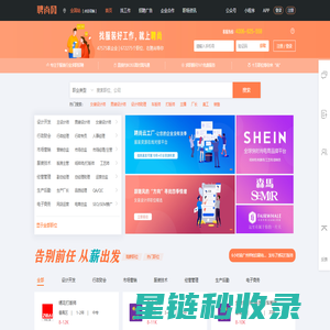 聘尚服装人才网-专业于服装行业人才求职招聘网站
