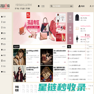 名品导购网_领先的城市消费生活导购门户
