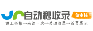 秒收快达｜专业秒收录导航网站，快速提交网址，让搜索引擎更快抓取！